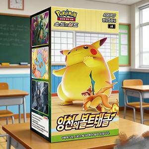 Boîte de collection Pokémon S4 Astonishing Volt Tackle Booster Edition KR TCG de qualité investissement, portable en papier - Product Image 6