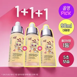 CNP Propolis Energy Active Ampule 30ml Triple Set Esencia facial de alta calidad - Product Image 1