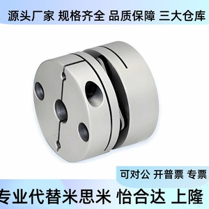 ข้อต่อไดอะแฟรม MISUMI รุ่น MCSSC 40 50 14 15 16 18 20 22 24 แบบเดี่ยว สำหรับเชื่อมต่อเพลา - Product Image 3