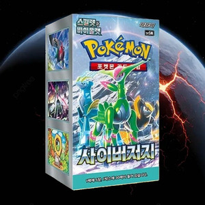 Carte Pokémon Cyber Judge, version coréenne, pack d'extension moderne, jeu de cartes à collectionner, collection de loisirs - Product Image 1