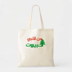 Bolsa de Tela de Algodón con Estampado Gráfico de Caligrafía Árabe, Bolsa de Compras Reutilizable, Bolsa de Tela Natural para Supermercado, Proveedor al por Mayor - Product Image 4