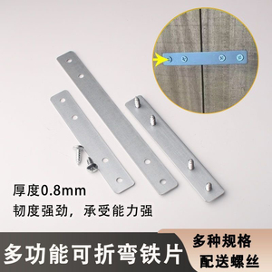 Multi Functional Bending Iron Plate 0.8mm Thickness With Screws For Furniture Repair - Product Image 4