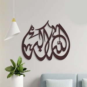 Medallón Decorativo Islámico de Pared, Arte de Caligrafía Árabe en Metal para el Hogar Musulmán, Interior de Mezquita, Sala de Oración y Exhibición en Tiendas de Regalos - Product Image 5
