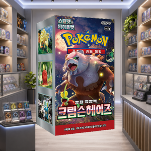[SV5a] Twilight Masquerade Scatola di Carte Collezionabili a Tema Coreano per Regalo e Esposizione di Collezioni di Carte - Product Image 2