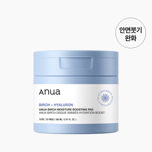 [Auna] Birch 70 Acide Hyaluronique Soin Coréen Herbal Éclaircissant Hydratant Anti-rides Liquide pour Femmes Tous Types de Peau - Product Image 3