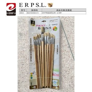 Pennelli per Pittura in Setole di Alta Qualità - Product Image 1