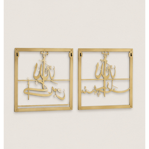 Juego de Arte Mural Islámico de Metal Dorado de Lujo, Caligrafía Árabe Subhanallah Allahu Akbar, Corte Láser, Decoración Musulmana para el Hogar, Eid Ramadán - Product Image 3