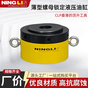 Cilindro Hidráulico de Acción Simple CLP con Tuerca Autoblocante, Gato Hidráulico Delgado, Componente Industrial, Cilindro Autoblocante Separado - Product Image 5
