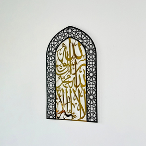 First Kalima Tawheed Metal <b>Islamic</b> <b>Wall</b> Art Arabic Calligraphy Mihrab <b>Decor</b> Muslim Prayer Room Ramadan Eid Home Decoration Gift - Product Image 4