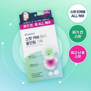 CAREPLUS ชุดพรีเมี่ยมคุณภาพ 2 ชิ้น แผ่นแปะลดรอยแดง 141P & แผ่นปิดแผลเป็น 141P สำหรับปัญหาสิว - Product Image 1