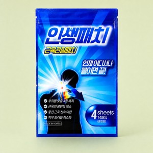 <b>patch</b> anti douleur Insaeng <b>Patch</b> Mixed Muscle and Joint Pain Relief <b>Patch</b> Low-Irritation <b>Taping</b> Co <b>leather</b> <b>patches</b> with adhesive - Product Image 2