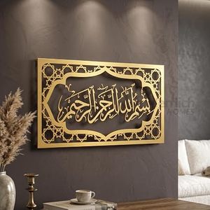 <b>Islamic</b> <b>Wall</b> Art Brass Metal <b>Frame</b> Gold Plated Rectangle Handmade Traditional Home Decoration Ramadan - Product Image 1