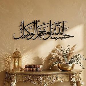Islamic Calligraphy <b>Wall</b> Art Metal <b>Decor</b> Black <b>Large</b> 33-40 Inch Traditional Home Decoration Ramadan - Product Image 1