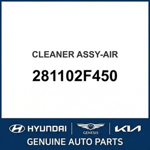 ไส้กรองอากาศใหม่สำหรับเซราโต้ รุ่น 281102F450 - Product Image 1