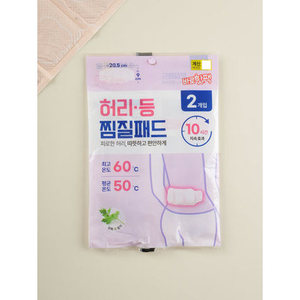 2 pares de compresas calientes y frías para calentar la cintura - Product Image 1
