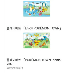 Pour Pokémon : Tapis de jeu exclusif en édition limitée pour la boutique pop-up en Corée - Product Image 4
