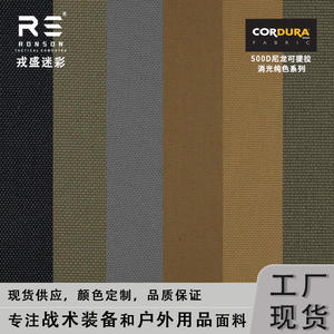 X04 # Tela Táctica Impermeable y Duradera de Nailon Cordura Mate 500D, 100% Nailon, Color Marrón COYOTO, Tejida para Exteriores, para Niñas - Product Image 2