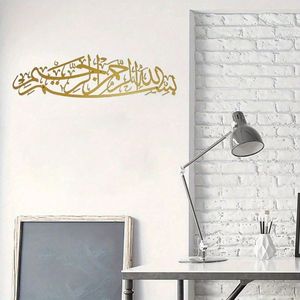 CIFbuy Arte de Pared con Caligrafía Islámica, Decoración de Pared de Hierro de Estilo Religioso, Decoración del Hogar con Temática Musulmana, Recogida Personalizada Disponible - Product Image 4