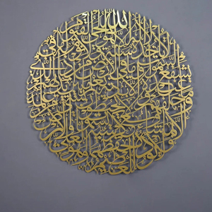 Décoration murale circulaire en calligraphie islamique plaquée or, en métal, faite à la main, découpée au laser, design traditionnel, décoration circulaire plaquée or - Product Image 2