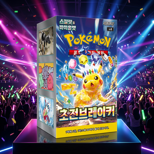 การ์ดโปเกมอน Sv8 ซูเปอร์อิเล็กทริกเบรกเกอร์ ฉบับเกาหลี กล่องบูสเตอร์การ์ดสะสม เกมการ์ด รางวัลการ์ด ชุดการ์ดแข่งขัน - Product Image 2