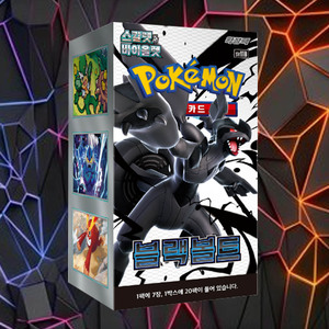 Boîte de boosters Pokémon Black Bolt Elite Style, cartes à collectionner d'anime coréen, collection de cartes à échanger Pokémon Électrique Sombre - Product Image 4