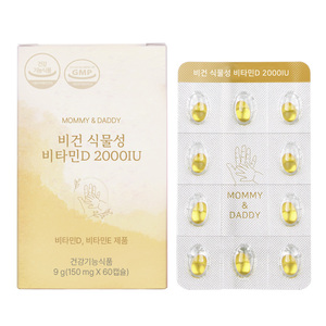 [KoreaHealthfoodlab] MOMMY & DADDY Vitamina D Vegana a Base de Plantas 2000UI, Cápsulas Blandas de Vitamina D Vegana a Base de Plantas 2000UI - Product Image 1