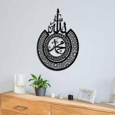 <b>Islamic</b> Metal <b>Wall</b> Art Circular Engraved Hanging Home Decoration Traditional Design Black <b>Frame</b> - Product Image 2