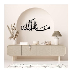 Décoration murale islamique moderne en métal découpé au laser avec calligraphie arabe du Coran et motif abstrait, cadeau musulman pour le Ramadan - Product Image 5