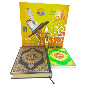 Sistema de aprendizaje interactivo con bolígrafo inteligente para el Corán, con múltiples idiomas: Bhasa Indonesia, Uzbeko, Malaio, Kurdo, Inglés - Product Image 2