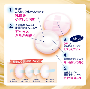 Protège-seins Pigeon Premium Care 102 unités pour les mères allaitantes - Qualité japonaise choisie par de nombreuses mères allaitantes Fabriqué au Japon - Product Image 4