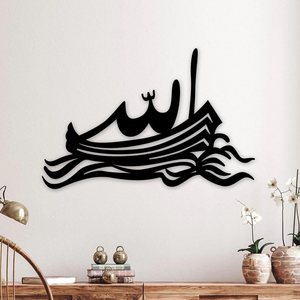 Arte Metálico de Pared con Diseño de Barco, Caligrafía Árabe, Decoración Islámica para el Hogar, Escultura Espiritual Náutica - Product Image 1