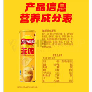 Papas Fritas LAYS Sabor Original Origen China 70g - Product Image 2