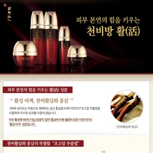 Tónico Facial Cheonbibang K-Beauty 160ml, Producto Coreano con Camelia y Ginseng Rojo - Product Image 3