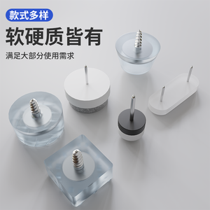 Height-Increasing Adhesive Floor Nails Furniture Leg Protectors for Coffee Tables Sofas Chairs Stools Cabinets-Rubber Foot Pads - Product Image 1