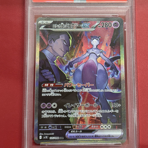 Carte Pokémon japonaise authentique et originale de haute valeur, rare, de collection, utilisée, gradeée ROCKET'S MEWTWO EX SAR ART RARE - Product Image 4