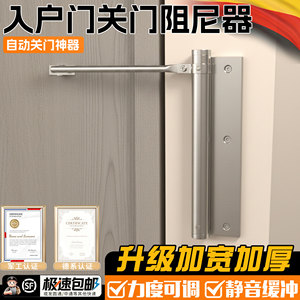 Amortiguador de Cierre para Puerta de Entrada, Cierre Automático para Puerta Corredera, Amortiguador de Puerta Doméstico, Silencioso, Fuerza Ajustable - Product Image 4