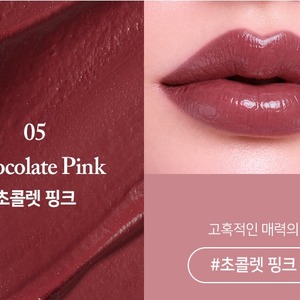 Rouge à lèvres coréen K-Beauty 3,5g à l'acide hyaluronique et au beurre de karité Ten Seconds Hyperfection 05 Rose Chocolat - Amélioration des lèvres - Product Image 2