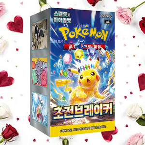 Boîte de boosters Pokémon Super Electric Breaker Ultra, jeu de cartes à collectionner d'anime coréen, collection de cartes Pokémon Premium Énergie Électrique - Product Image 1