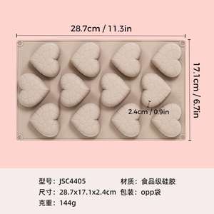 แม่พิมพ์ซิลิโคนทำมูสช็อกโกแลตเกรดอาหาร รุ่น New Love ถอดง่าย ทนความร้อนสูง - Product Image 6