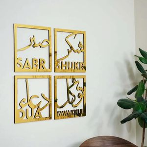 Décoration Murale Islamique en Bois, Calligraphie Arabe Sabr Shukr Dua Tawakkul, Décoration Intérieure, Forme Rectangulaire, Fournitures du Ramadan - Product Image 4