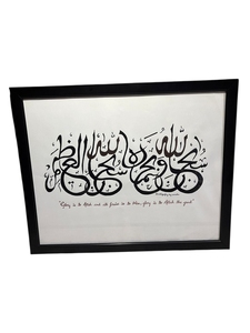 Art mural islamique peint à la main de qualité supérieure, calligraphie arabe décorative pour salon à prix avantageux - Product Image 1