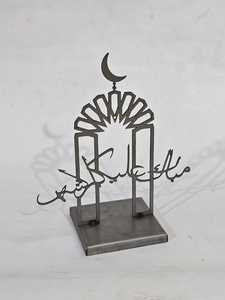 Décor de table en métal électrique en forme de croissant de lune islamique |   Vase de table mobile au design contemporain pour la décoration de la maison pendant le Ramadan - Product Image 6