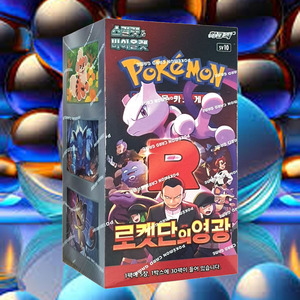 Caja de Sobres Edición Especial Glory del Equipo Rocket de Pokémon, Juego de Cartas Coleccionables Coreanas, Colección de Cartas Pokémon de Anime Oscuro - Product Image 1