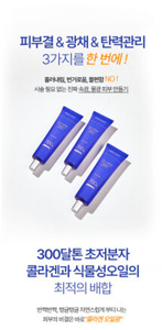 Cosmetici Coreani Angellooka COLLAGEN 700 CREMA PREMIUM A BASSA MASSA MOLLECOLLENALE 60g - Product Image 3