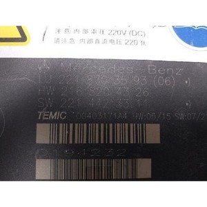 ECU และโมดูลคอมพิวเตอร์มือสองสำหรับรถยนต์ S-class รุ่น A2218703593 - Product Image 4