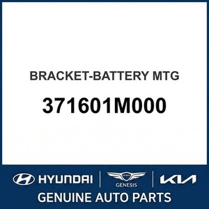 Grandeur/Azera New <b>Batteries</b> 371601M000 - Product Image 1