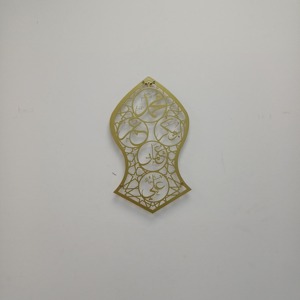 Décoration murale en métal avec calligraphie arabe islamique Muhammad Abu Bakr Ali pour la maison, le salon, le bureau, la mosquée, provenant d'Inde. - Product Image 3