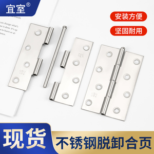 Charnières détachables en acier inoxydable pour portes d'armoires, 4 charnières de 3 pouces pour fenêtres pliantes/portes battantes en bois pour toilettes/salle de maquillage - Product Image 1
