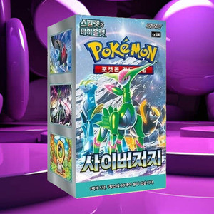 Carte Pokémon Cyber Judge, version coréenne, pack d'extension, jeu de cartes à collectionner, cartes de collection modernes - Product Image 4