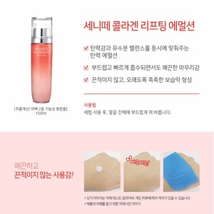 Crème et Lotion Anti-Âge Coréenne Senite K-Beauty 150ml Émulsion Collagène Liftante - Product Image 5